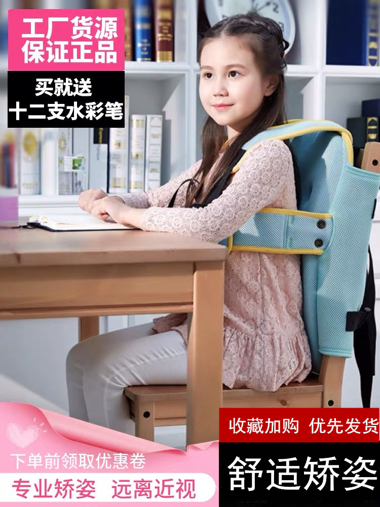 Children's anti-myopia writing sitting posture corrector Children's vision protector Students anti-hunchback correction Correct posture
