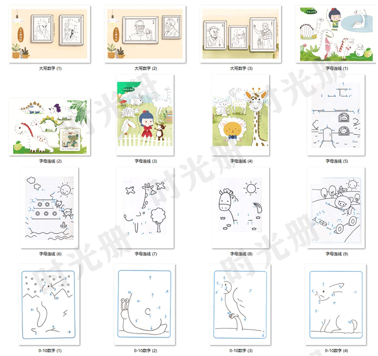 幼儿童早教素材可打印电子版运笔连线数字字母画线练习专注力训练