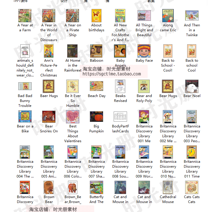 儿童绘本故事PPT课件 英文绘本电子版早教幼儿园小班中班大班教案