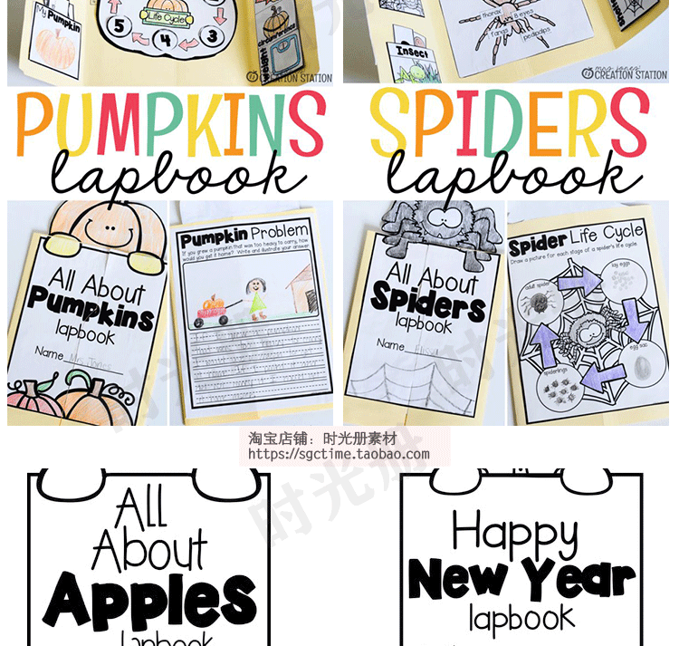 英语手工DIY素材lapbook16个主题翻翻书折叠书英语启蒙教具源文件