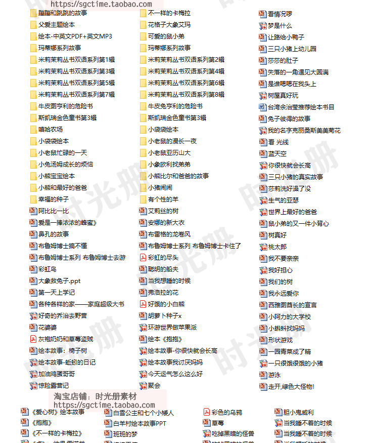 儿童绘本故事PPT课件 英文绘本电子版早教幼儿园小班中班大班教案