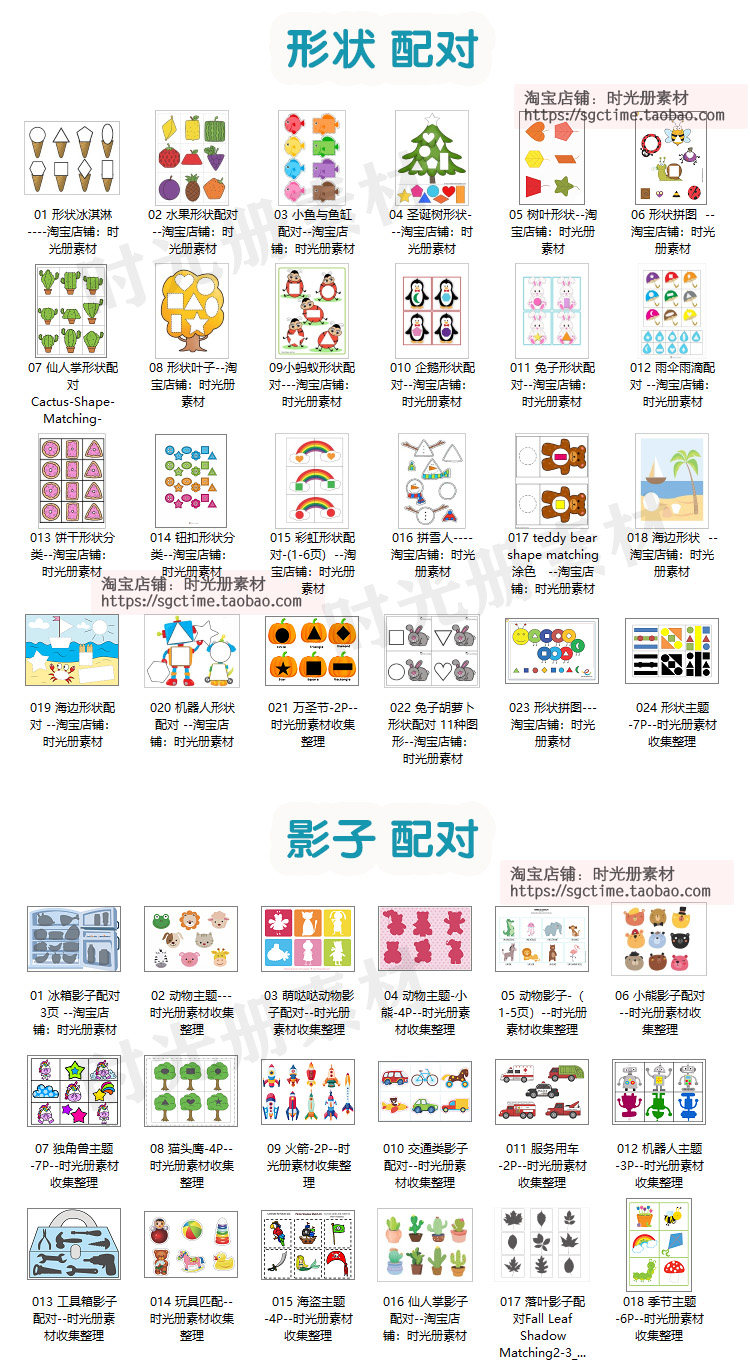 安静书素材电子版早教婴幼益智亲子游戏英语启蒙手工DIY打印文件