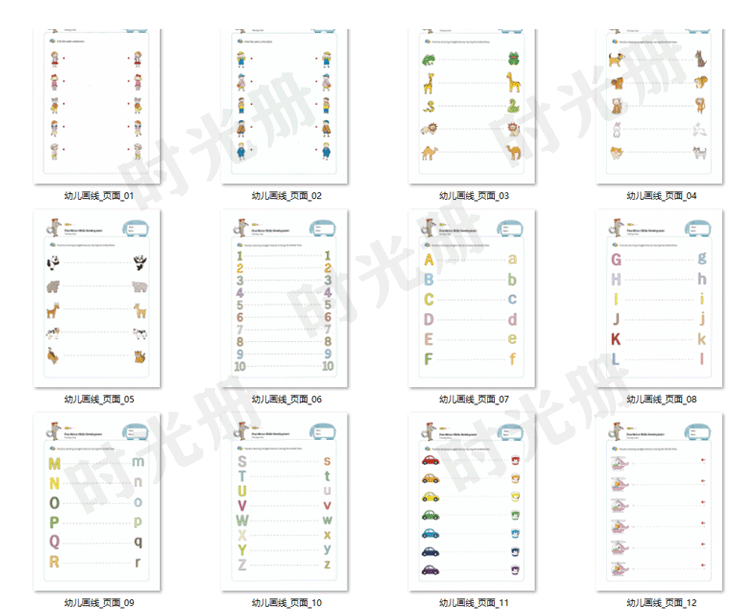 幼儿童早教素材可打印电子版运笔连线数字字母画线练习专注力训练