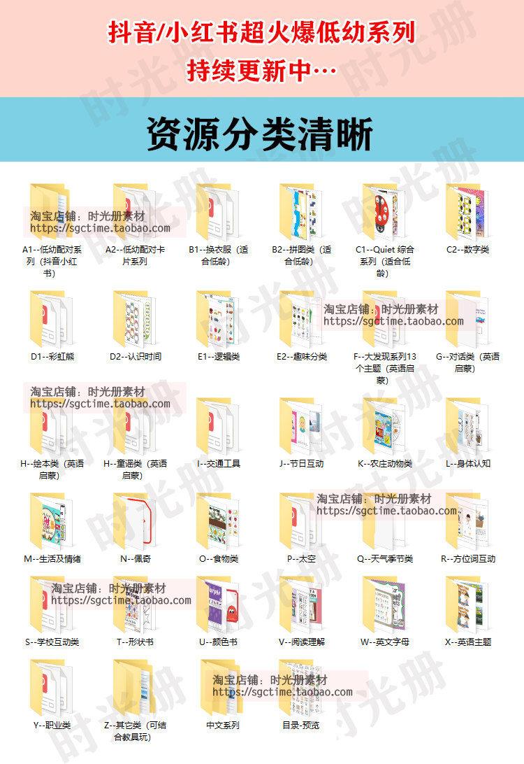 安静书素材电子版早教婴幼益智亲子游戏英语启蒙手工diy打印文件