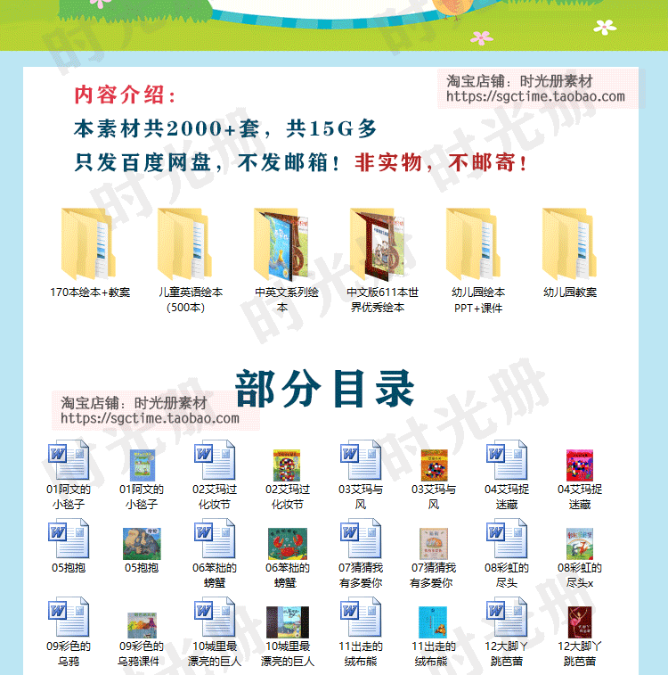 儿童绘本故事PPT课件 英文绘本电子版早教幼儿园小班中班大班教案