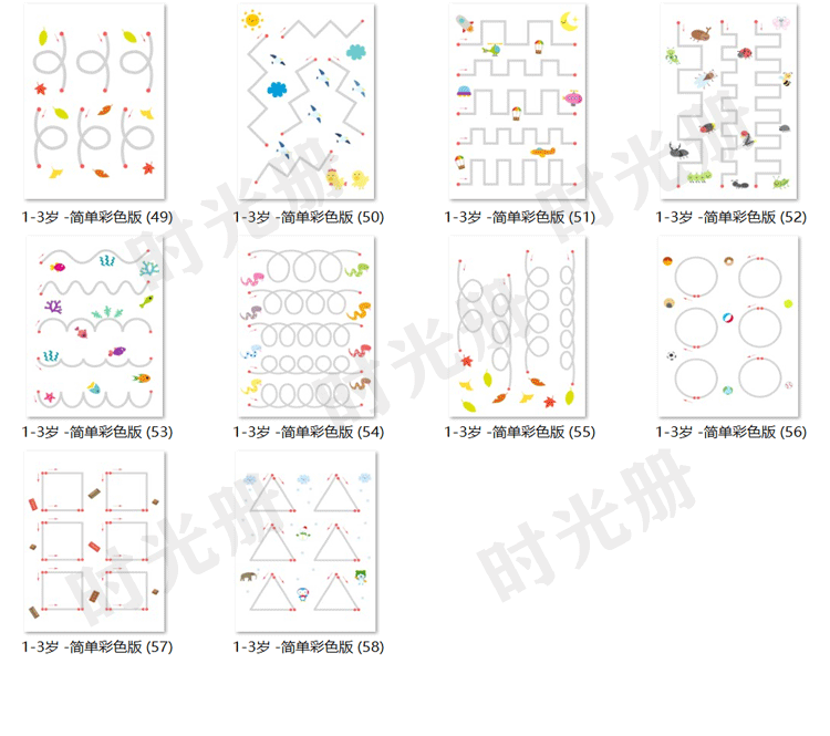 幼儿童早教素材可打印电子版运笔连线数字字母画线练习专注力训练