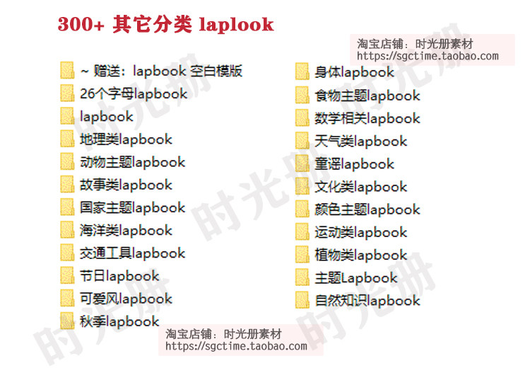 英语手工DIY素材lapbook16个主题翻翻书折叠书英语启蒙教具源文件