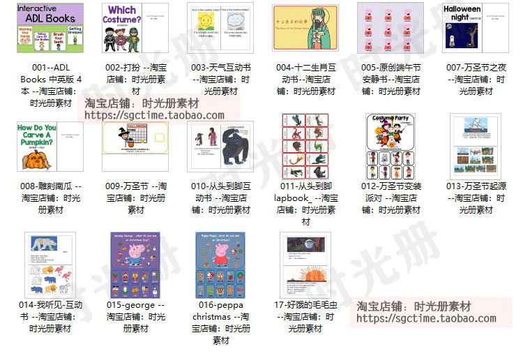 安静书素材电子版早教婴幼益智亲子游戏英语启蒙手工diy打印文件