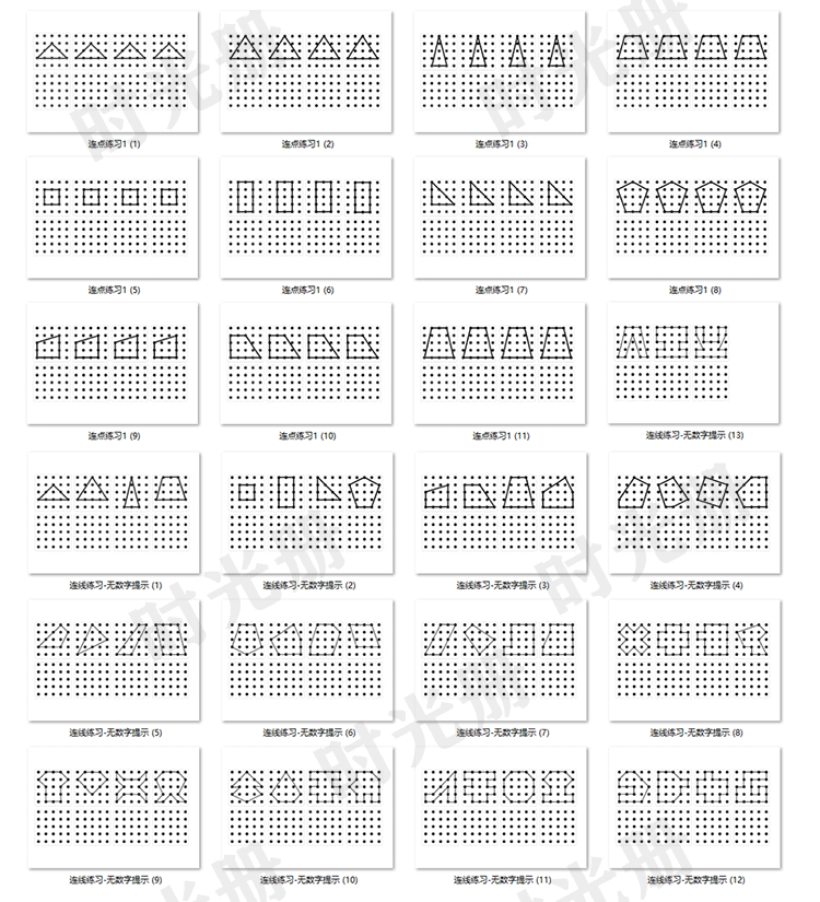 幼儿童早教素材可打印电子版运笔连线数字字母画线练习专注力训练