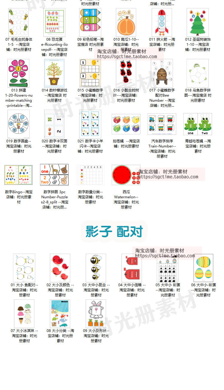 安静书素材电子版早教婴幼益智亲子游戏英语启蒙手工DIY打印文件