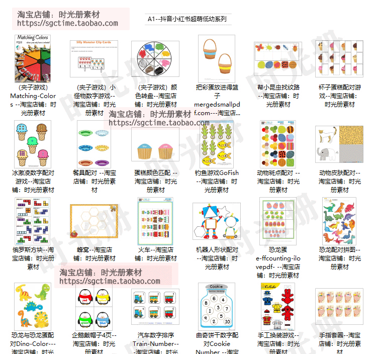 安静书素材电子版早教婴幼益智亲子游戏英语启蒙手工diy打印文件