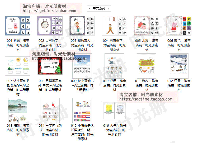 安静书素材电子版早教婴幼益智亲子游戏英语启蒙手工diy打印文件