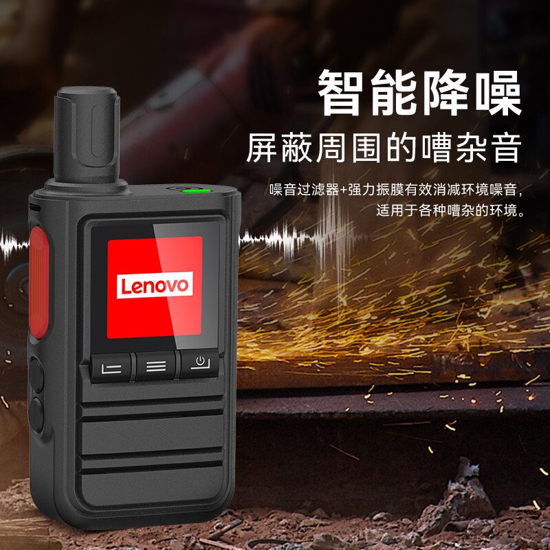 Lenovo C158 Walkie-Talkie Nationwide 5000 Kilometers Outdoor Handheld Console for Business Trips 4g Handheld Console Unlimited Distance Terminals Lenovo C158 Walkie-Talkie Nationwide 5000 Kilometers Outdoor Handheld Console for Business Trips 4g Handheld Console Unlimited Distance Terminals