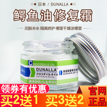 Japanese Dunalla Crocodile oil universal cream Care Cream plant essence moisturizing repair cream dry cracking moisturizing skin