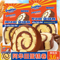 Ahuata cake curly pastry snack ready-to-eat nutritious breakfast office Lower afternoon tea bread casual snacks small packaging
