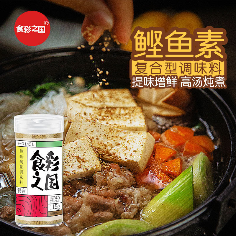 Japan-style Flavours Bonito Fish Essence seasonings Kanto cooking hot pot Saucepan Noodles High Broth Suki Pan Seafood Taste Soup Stock