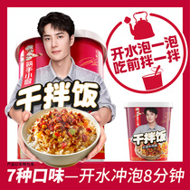 Seabed bailing from hot rice Dry mix Lazy People Convenience Instant Food Ready-to-eat Fast Food Lunch Heating Brewing Rice