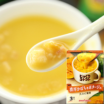Japan imports instant soup POKKA SAPPPORO mellow pumpkin cream thick soup convenient ready-to-use soup 3 bags in