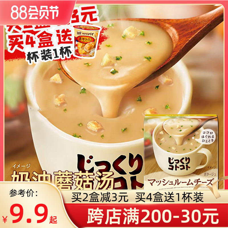 Japan imported pokka instant soup cream mushroom French soup cheese corn instant soup seafar empire