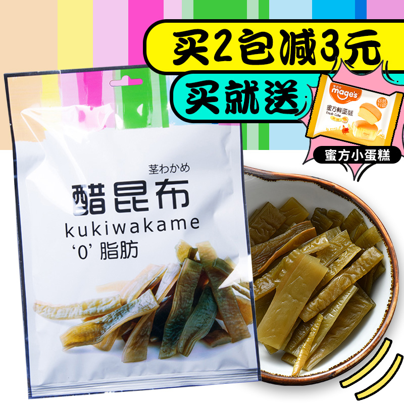 Spot silver soul Kagura vinegar Kombu vinegar kelp instant low-fat snacks 125g large bag gift pack