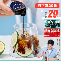 Showar Tongan Tanogawa Import Liquid Capsule Coffee Liquid Sloth instant Condensed Cold Extraction Black Coffee 8