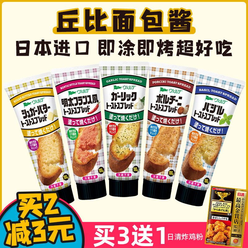 Japan imported Cupi bread sauce Garlic butter spread sauce Toast sauce Garlic toast Mentaiko Sauce
