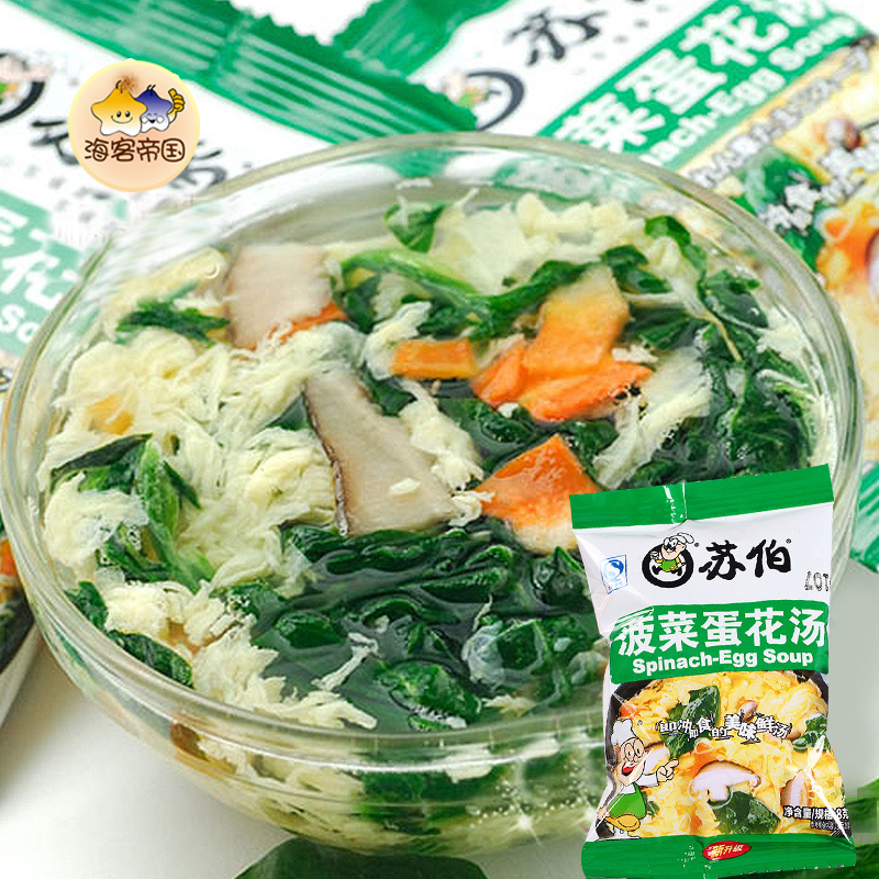 Fragrant Nourishment Suber Soup Freeze-dried Fresh Vegetable Soup Spinach Tomato Purple Vegetable Egg Flower Broth Vegetable Instant ready-to-eat 8g