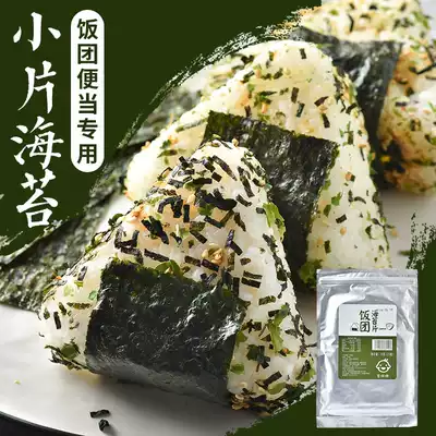 Japanese rice ball special triangle rice ball small piece seaweed sushi seaweed sushi seaweed rice sushi material 72 pieces