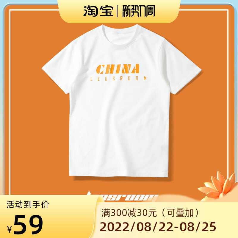 T-shirt Male Tide Cards Short Sleeve Loose Tide LEOSROOM Pure Cotton Half Sleeve Men And Women Lovers CHINA STAMP