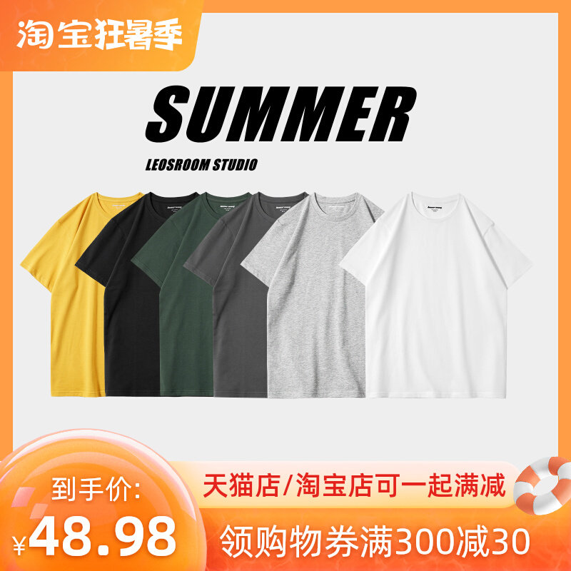 T-shirt male boomer short sleeve pure color round collar loose tide LEOSROOM pure cotton beating bottom half-sleeve male and female