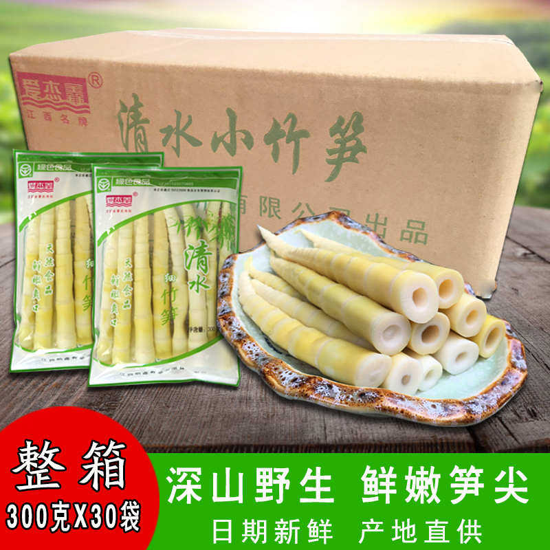 300g *30 bags full box of bamboo shoots in fresh bamboo shoots made by farmers and commercial bamboo shoots in restaurants