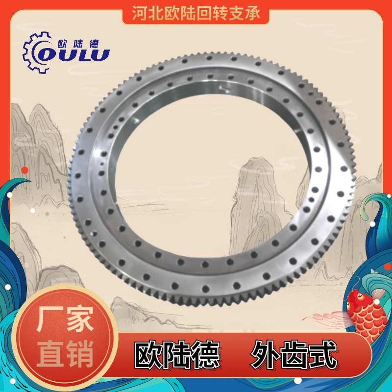 011 External gear slewing bearing Large and small type slewing support turntable bearing with tower crane fog cannon cloth machine turntable