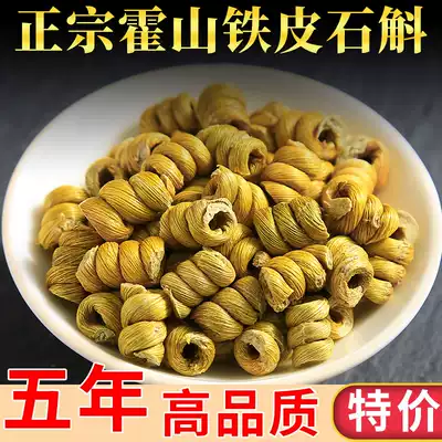 Authentic Huoshan iron Dendrobium Fengdou wild five-year Dendrobium premium Anhui origin earrings bulk gift box