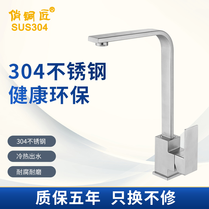 Bronze - smith kitchen faucet 304 stainless steel dishwasher pool can rotate sink cold and hot faucet household