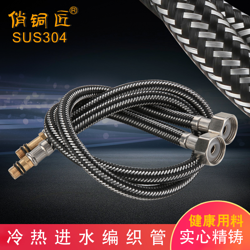 Bronze - smith stainless steel tip water woven hose wash basin basin faucet cold and heat - proof inlet pipe