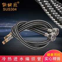 Playmaker Stainless Steel Pointed Water Intake Braided Hose Wash Vegetable Basin Face Basin Tap Hot And Cold Explosion Protection Water Inlet