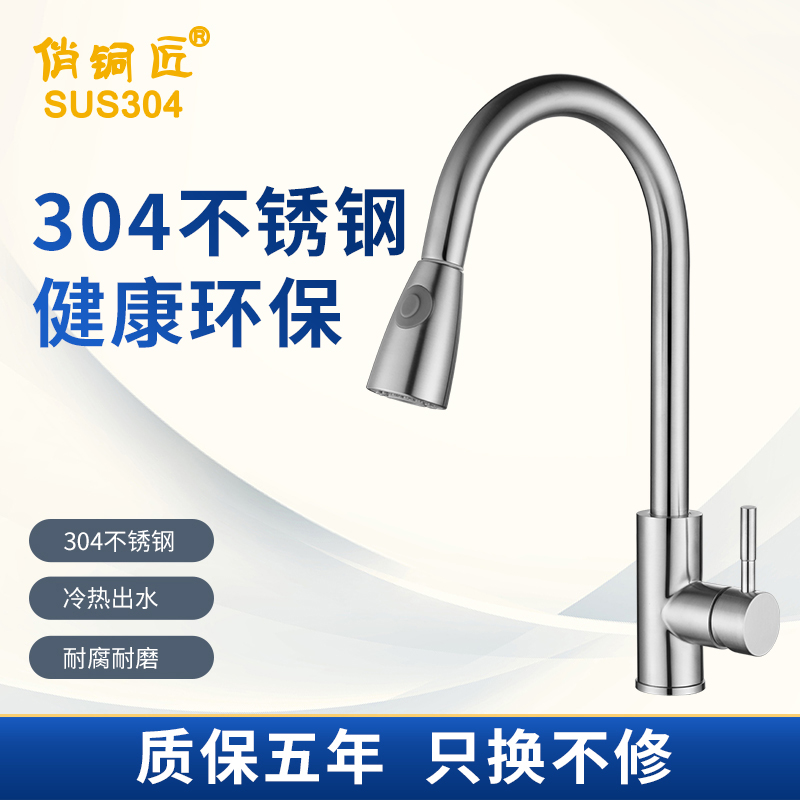 Kitchen pull tap cool and hot household sink 304 stainless steel all copper dishwash pool can be scaled