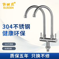 Double pipe double switch single-hole single-cold kitchen tap 304 stainless steel rotatable double-control double-out tap