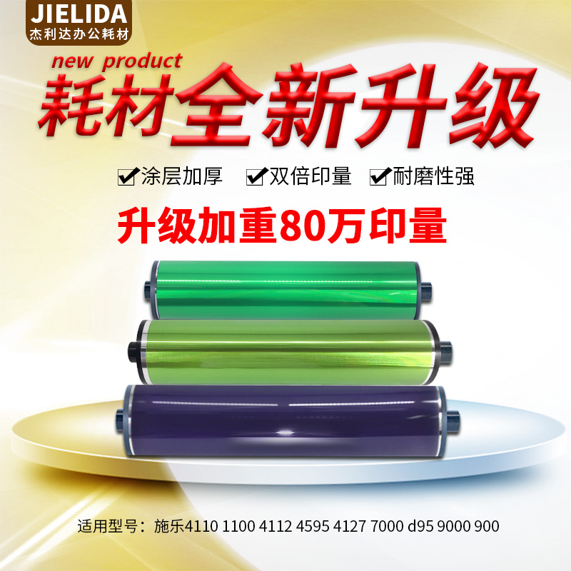 Full recording 4110 Fuji drum core D95 1100 4112 4595 4127 4127 7000 Gale Selenium Drum Light-sensitive Drum