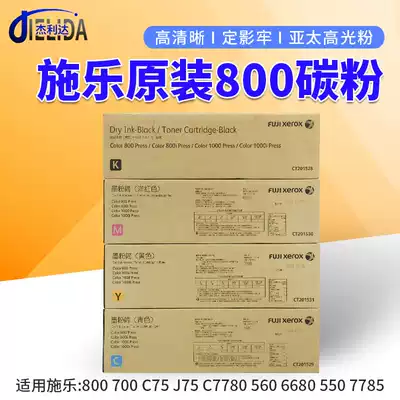 Original Fuji Full Catalog 800 Asia Pacific toner Suitable for 800i 1000 1000i original powder powder box