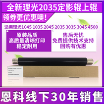 Original dress applicable Ricoh 2035 Ricoh light 2035 2045 3035 3045 fixing upper roller upper shaft heat roller