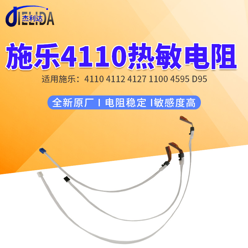 Brand new original plant Full recording windy 4127 4127 1100 4112 4112 D95 4595 4110 Thermistor