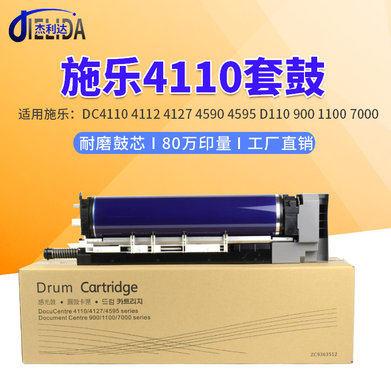 Apply Full recording windy god C4110 1100 4127 4595 4595 4112 D110 D95 D125 D125 of drums