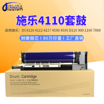 Apply the Xerogale Gods C4110 1100 4127 4595 4595 4112 D110 D95 D125 D125 sleeve drums