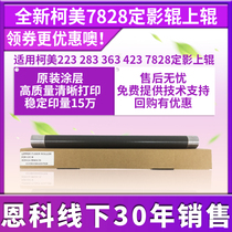 New cobeauty 7828 fixing upper rollers apply 283363423223250350 heating rollers