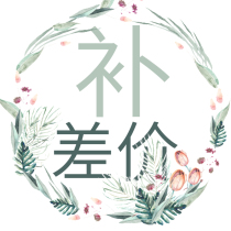 Postage consumables supplements the difference in price