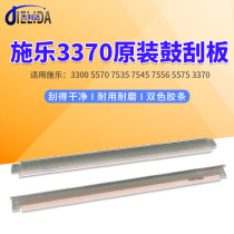 Brand new Schleu 3370 5570 colour machine drum squeegee Applicable to Xeroi 3300 3370 3370 5570 7435 7435 7428