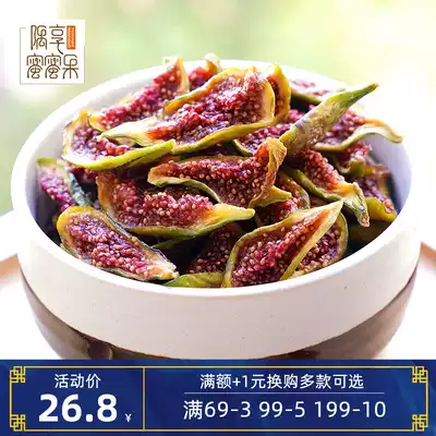 Dried figs Original dried ready-to-eat pregnant women's office snacks Dried fruit does not fumigate without sugar