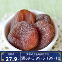 Imported Turkish apricot black dried apricot apricot preserved apricot dried fruit sweet waxy 500g