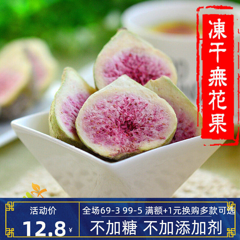 Freeze-dried No Flowers Crisp Slice Fruits And Vegetables Crisp Dried Fruit Dry Green Peel No Fig Dry Tea Can Tea 40g Bag Snacks